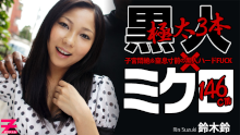 ミクロ系美少女と3本の黒い巨肉棒~連続拡張中出し3連発~