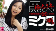 鈴木鈴 出演作品の検索結果