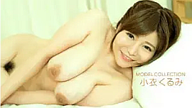 「小衣くるみ」 出演