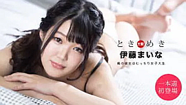 「伊藤まいな」の検索結果