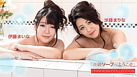 「沙藤まりな」出演