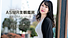 篠原なぎさ