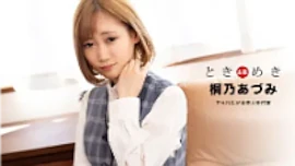 「桐乃あづみ」出演