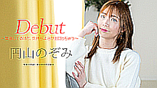 Debut Vol.98 ~緊張してるけど、気持ちよさが上回っちゃう~