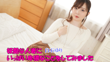 白石ゆり