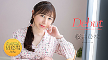 Debut Vol.103 ~エロポテンシャルを秘めたミステリアス美女~