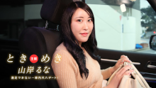 ときめき ~ 車内で尺八デート！これじゃあ満足できないヨ！ ~