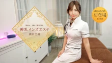「横田美優」の検索結果