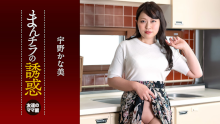 まんチラの誘惑 ~ダチのママに食われた俺の息子~