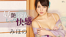 妖艶な浴衣でしっとり快感!