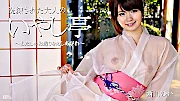西川ゆい／いやし亭