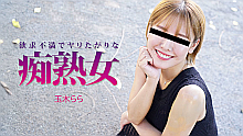 欲求不満でヤリたがりな痴熟女